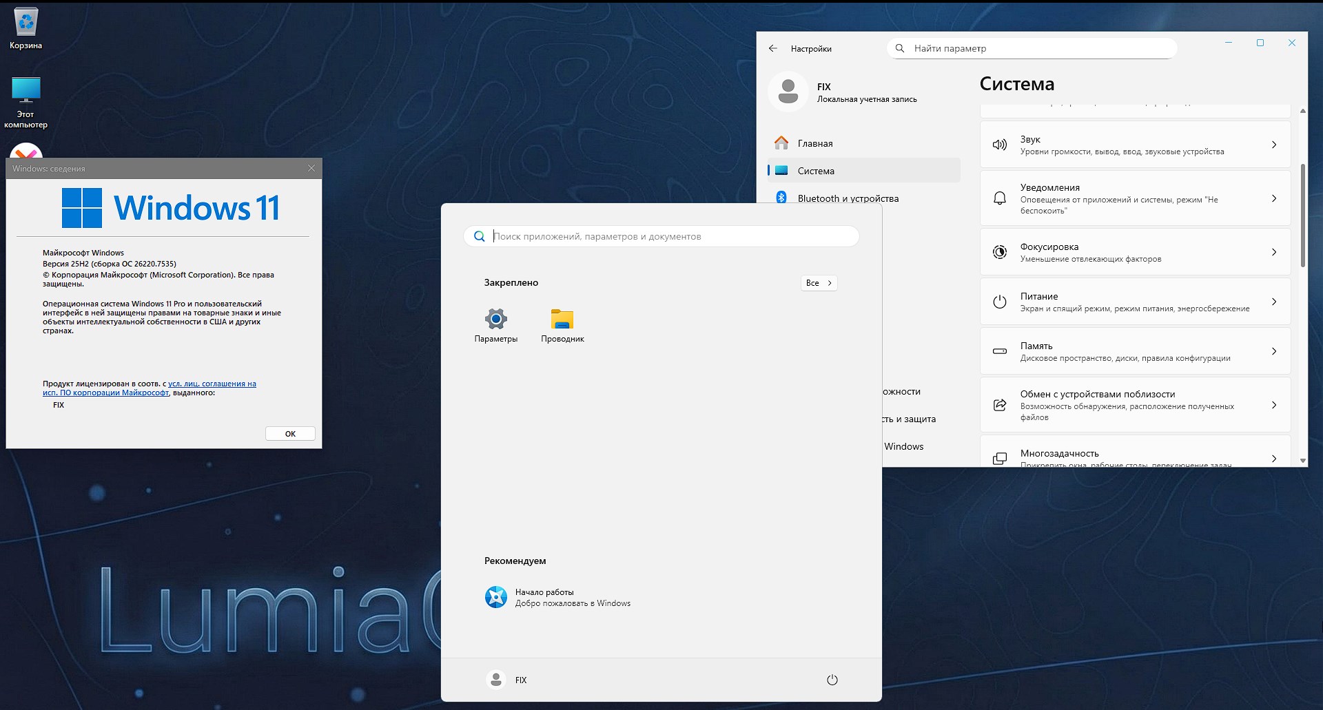 Windows 11 Pro LumiaOS torrent